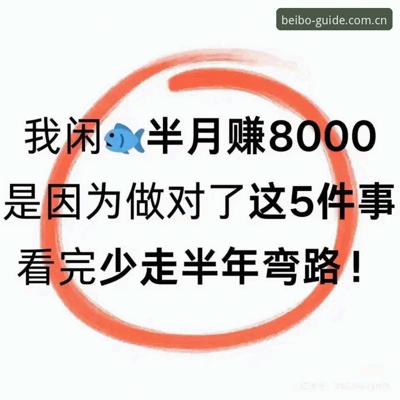 按了两年多这个平台入口，我总结出几套“少走弯路”的实战心得